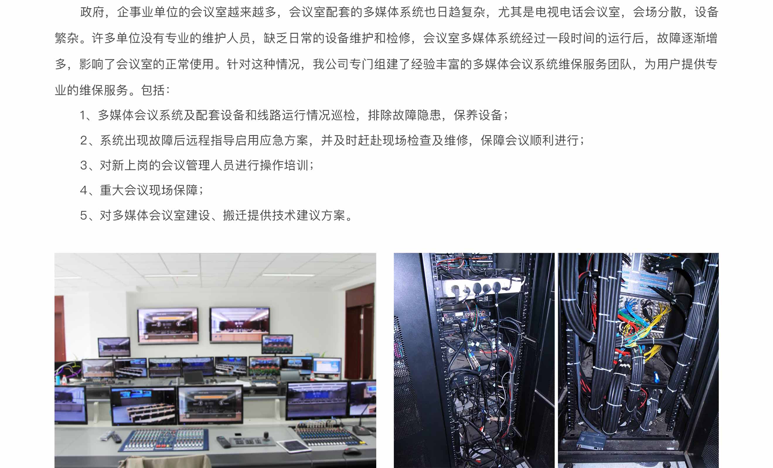 維保-詳情.jpg