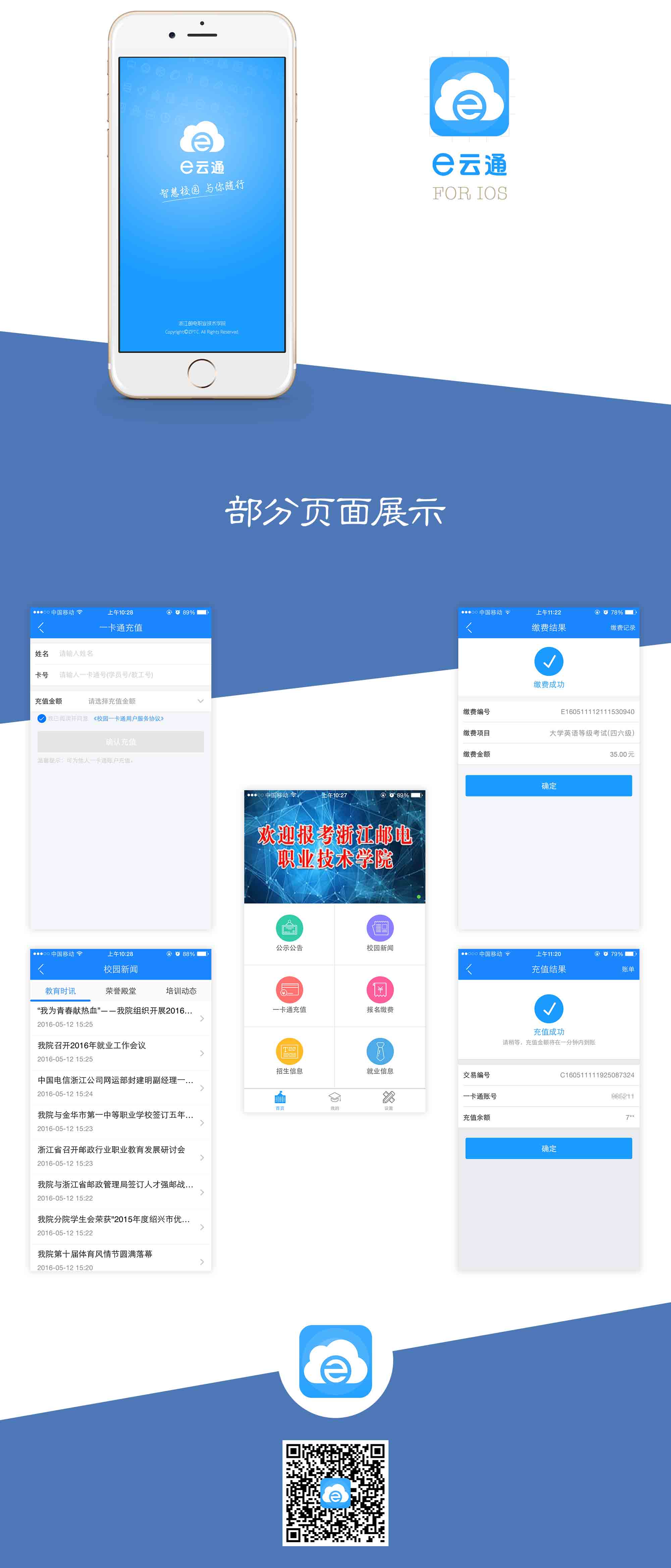 e云通.jpg