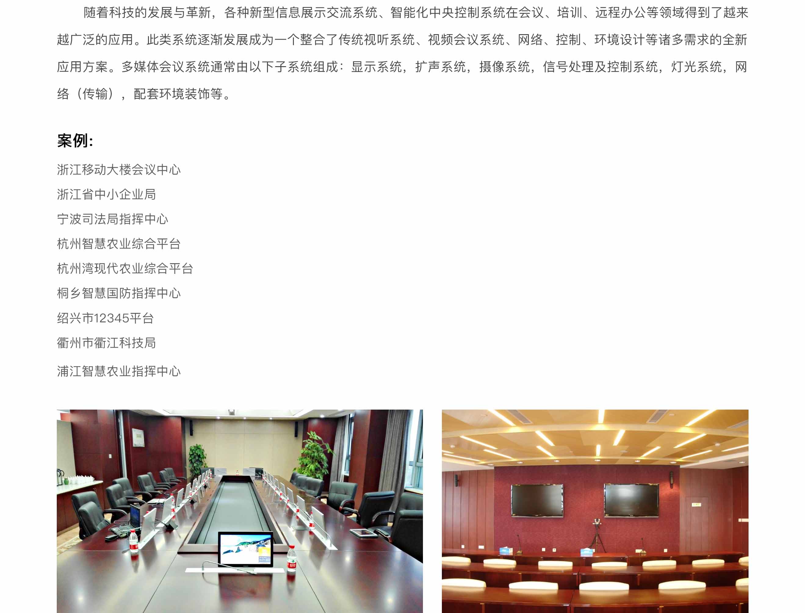 會(huì)議集成-詳情.jpg