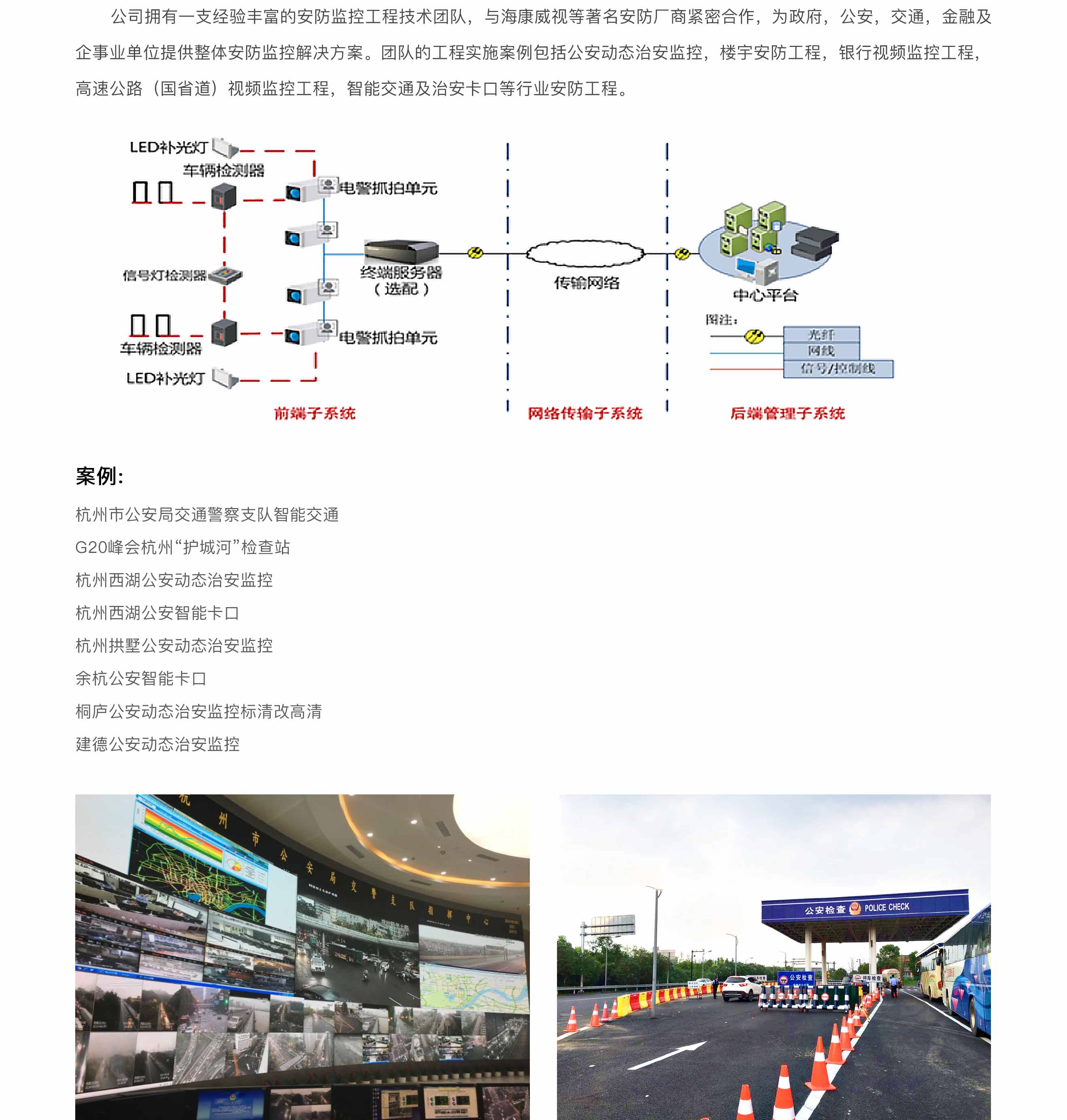 安防-詳情.jpg