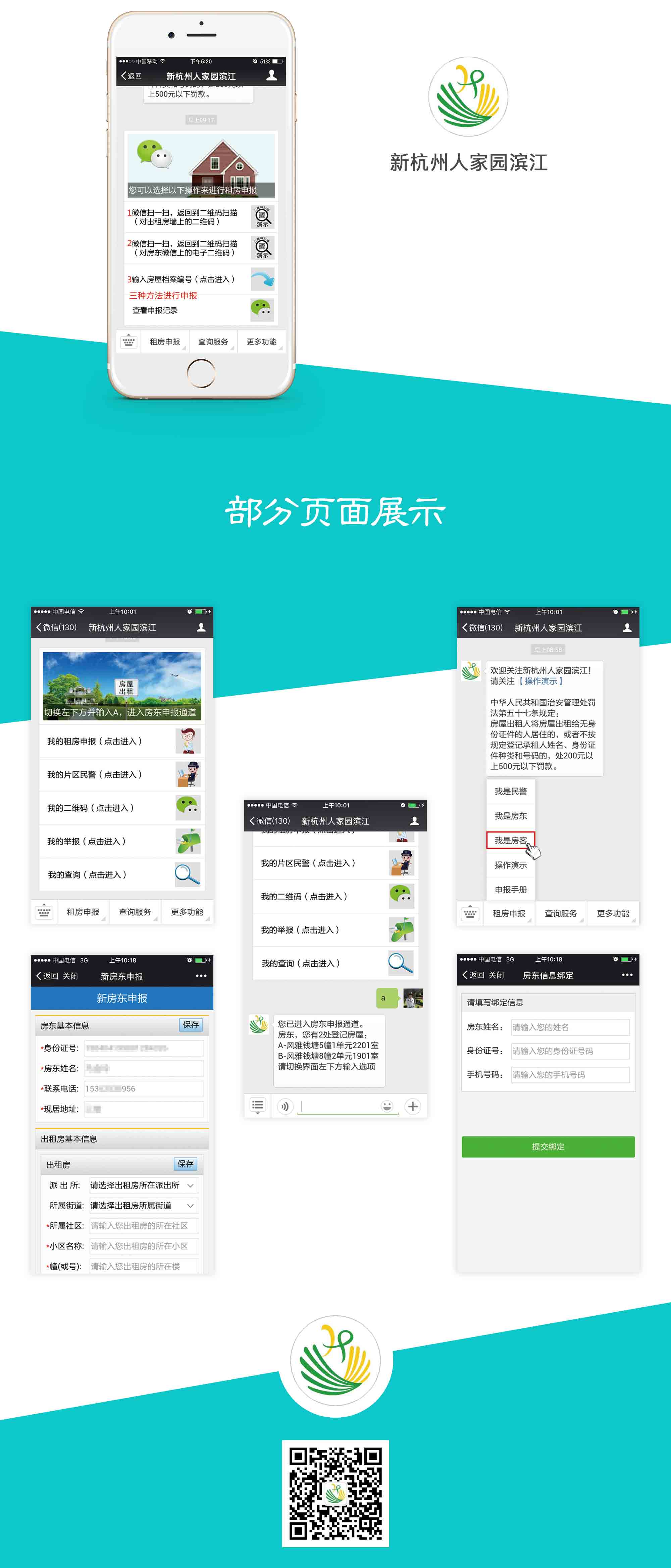 新杭州人家園.jpg
